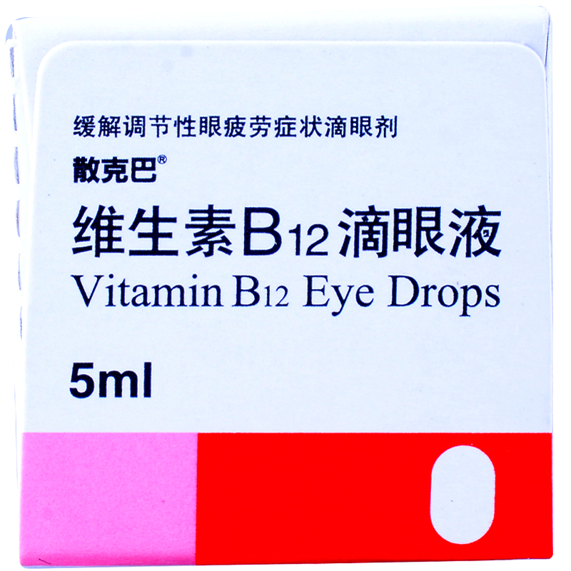 散克巴 维生素B12滴眼液 0.02%*5ml